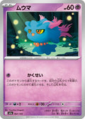 MISDREAVUS M2A 067/193