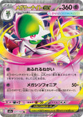 MEGA GARDEVOIR EX M2A 071/193