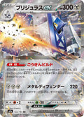 ARCHALUDON EX M2A 122/193