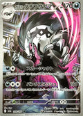 OBSTAGOON M2A 209/193