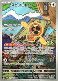FAN ROTOM M2A 213/193