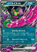 OKIDOGI EX MC 488/742 NORMAL