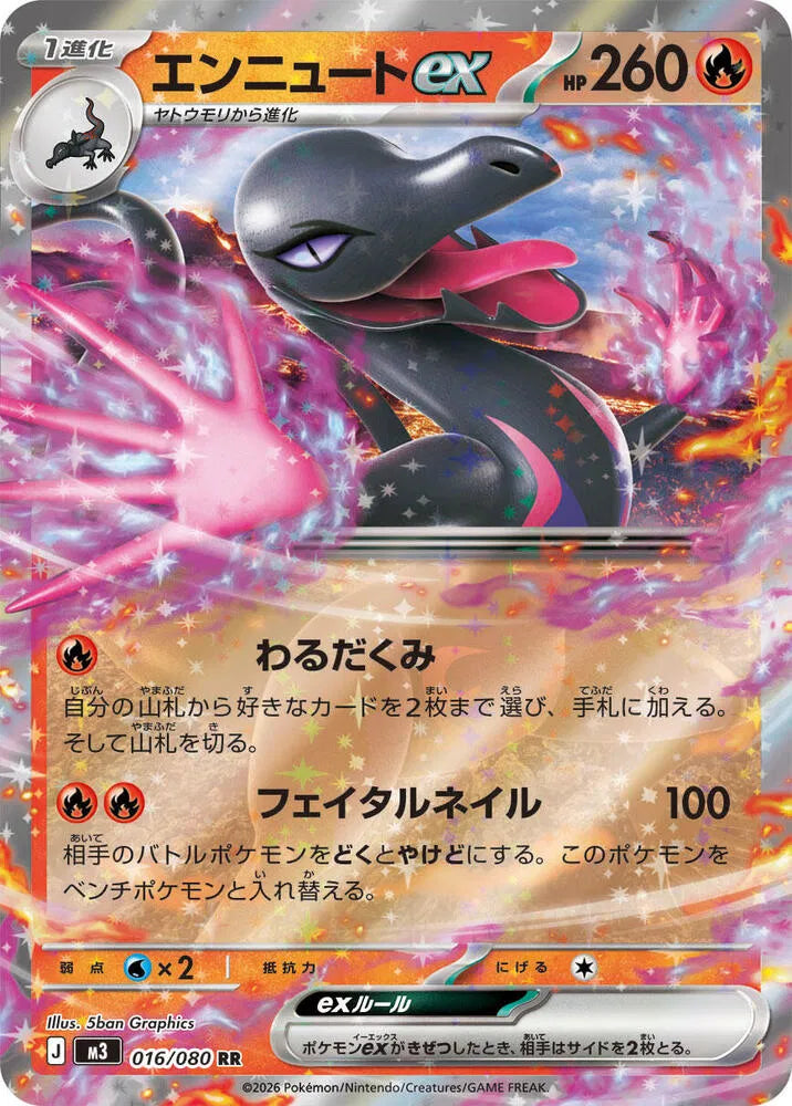 SALAZZLE EX M3 016/080
