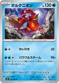 VOLCANION M3 024/080