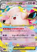 MEGA CLEFABLE EX M3 030/080