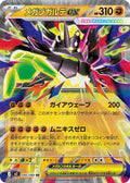 MEGA ZYGARDE EX M3 046/080