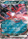YVETAL EX M3 052/080