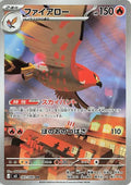 TALONFLAME M3 083/080
