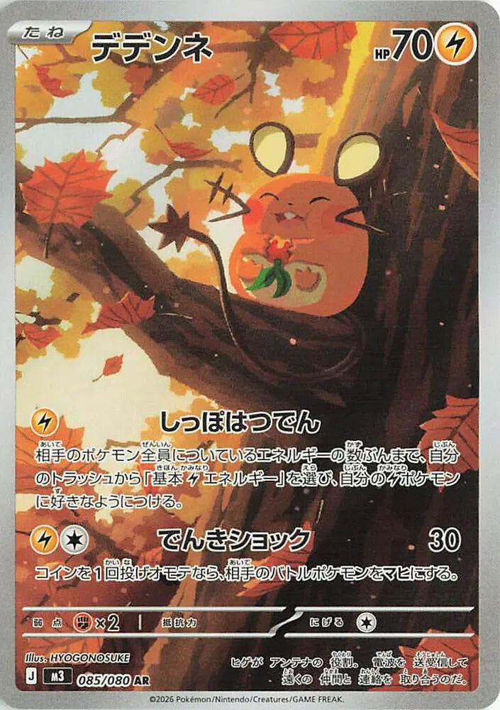 DEDENNE M3 085/080