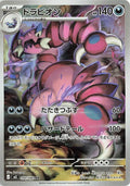 DRAPION M3 090/080
