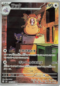 RATICATE M3 092/080