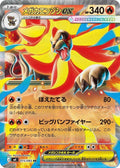 MEGA PYROAR EX M4 015/083