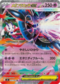 MEGA FLOETTE EX M4 035/083