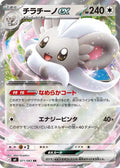 CINCCINO EX M4 071/083
