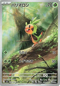 CHESPIN M4 084/083