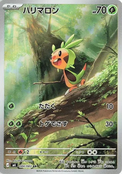 CHESPIN M4 084/083