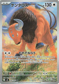 TAUROS M4 094/083