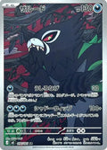 ZARUDE M5 090/081