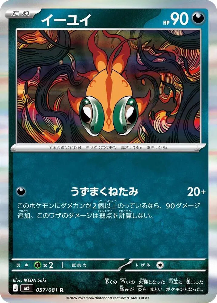 CHI YU M5 057/081 HOLOFOIL
