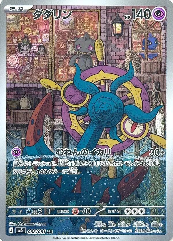 DHELMISE M5 088/081