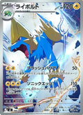 MANECTRIC M5 086/081