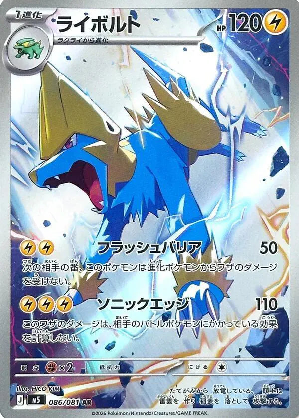 MANECTRIC M5 086/081