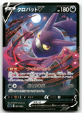 CROBAT V SLD 001/020 NORMAL