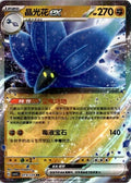 GLIMMORA EX CSV5C 073/129
