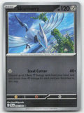 SKARMORY PBL LA 060/084 REVERSE HOLOFOIL