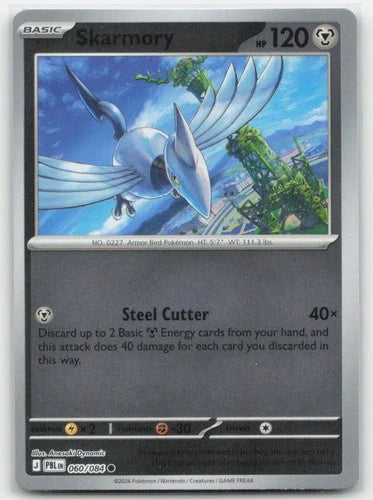 SKARMORY PBL LA 060/084 REVERSE HOLOFOIL