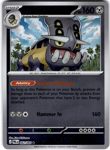 BASTIODON PBL LA 062/084 REVERSE HOLOFOIL