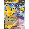 IRON HANDS EX SV8A 054/187 KR